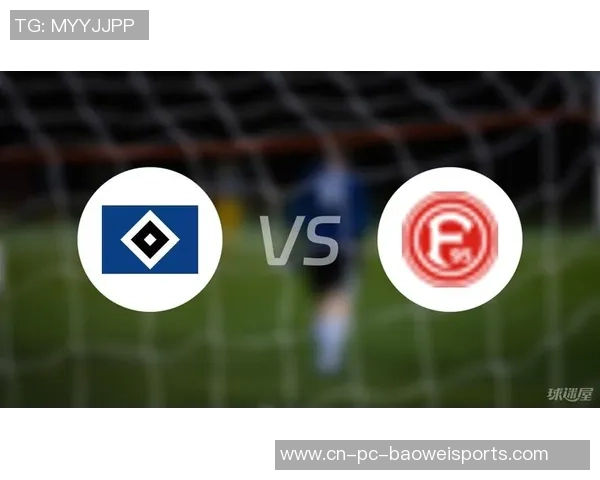 杜塞尔多夫与沃尔夫斯堡比赛前瞻分析及胜负预测